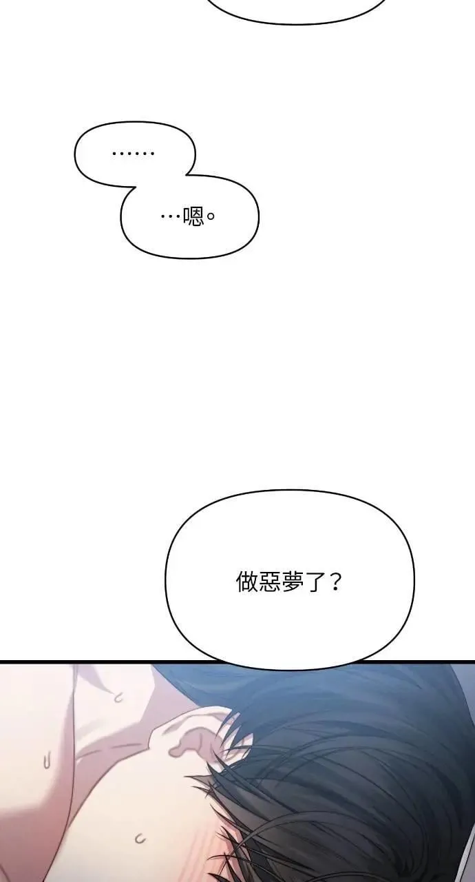 第86话 第43页
