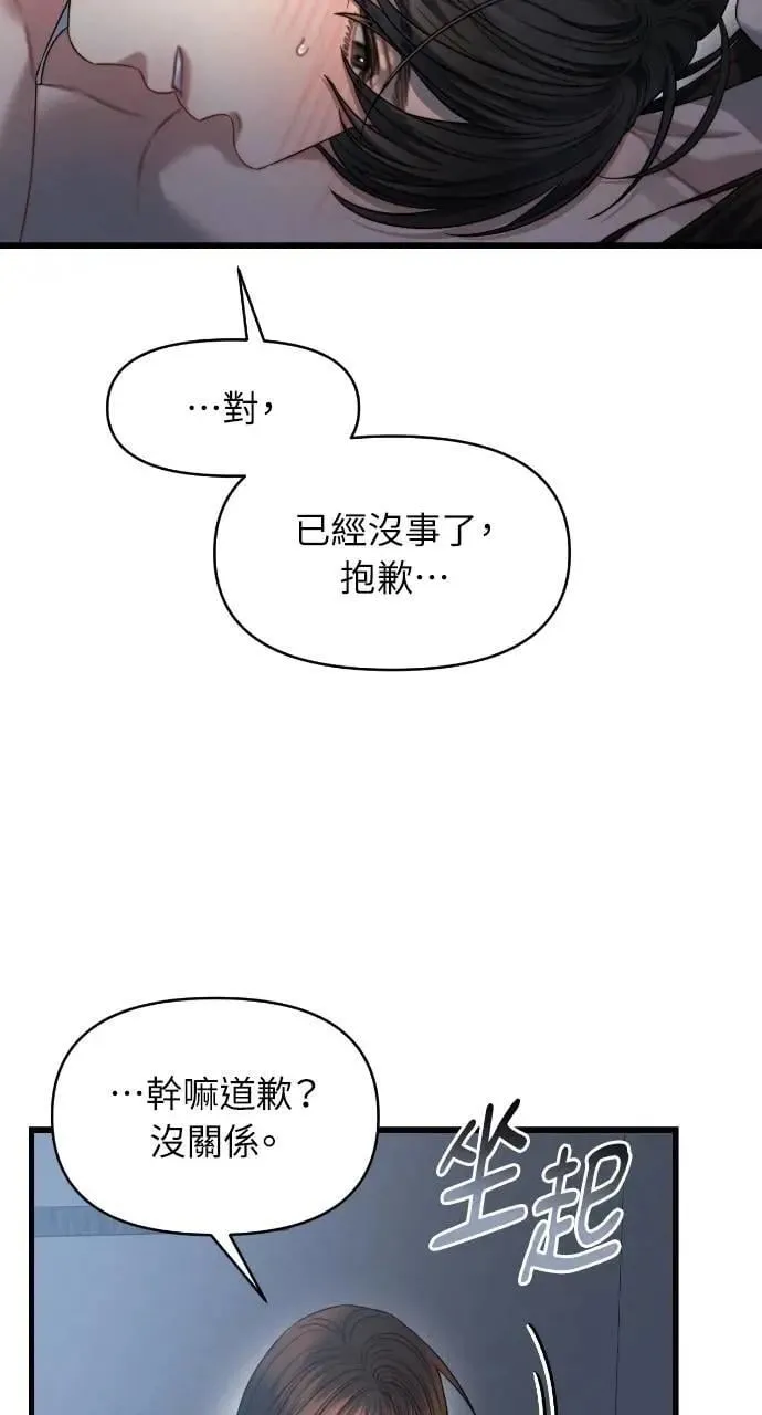 第86话 第44页