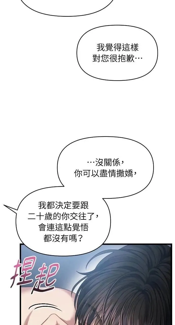 第86话 第46页