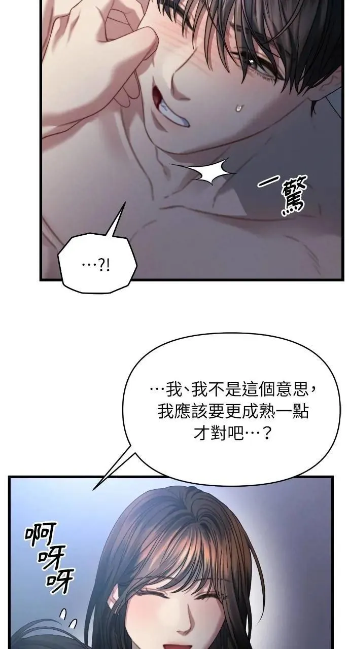第86话 第47页