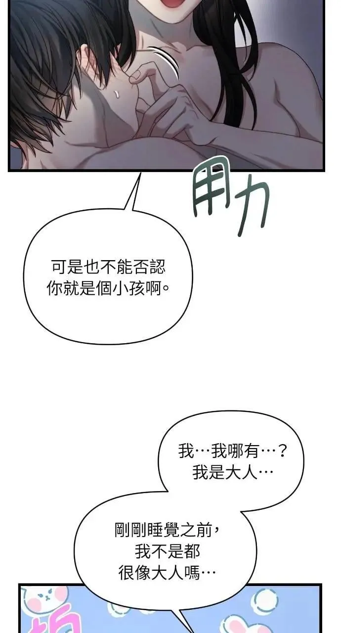 第86话 第48页