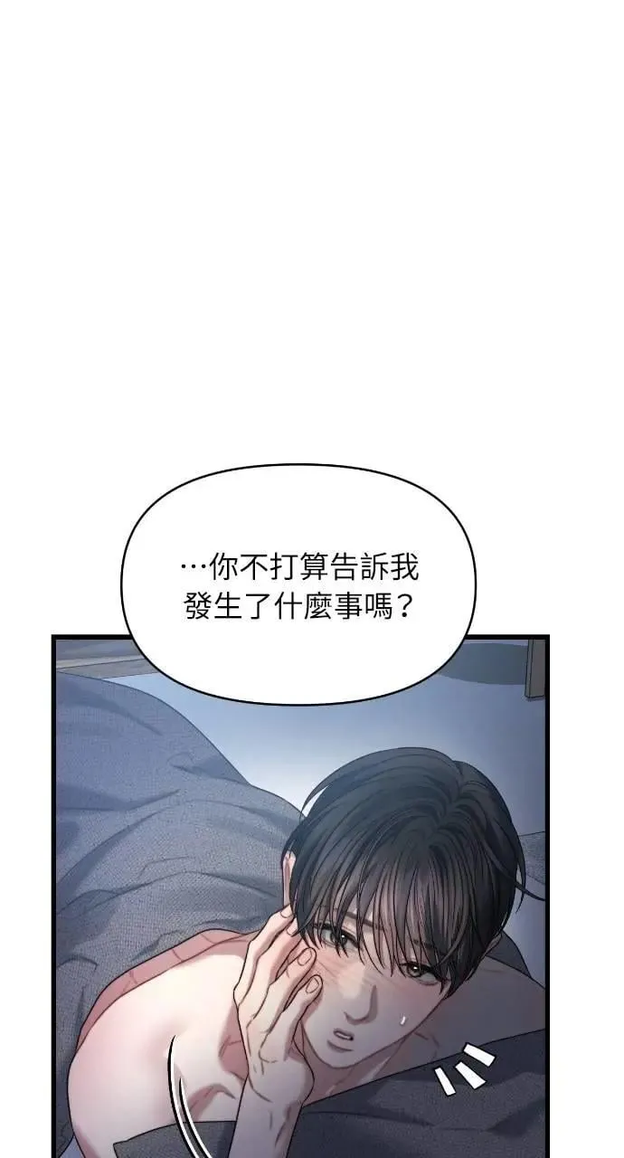 第86话 第50页