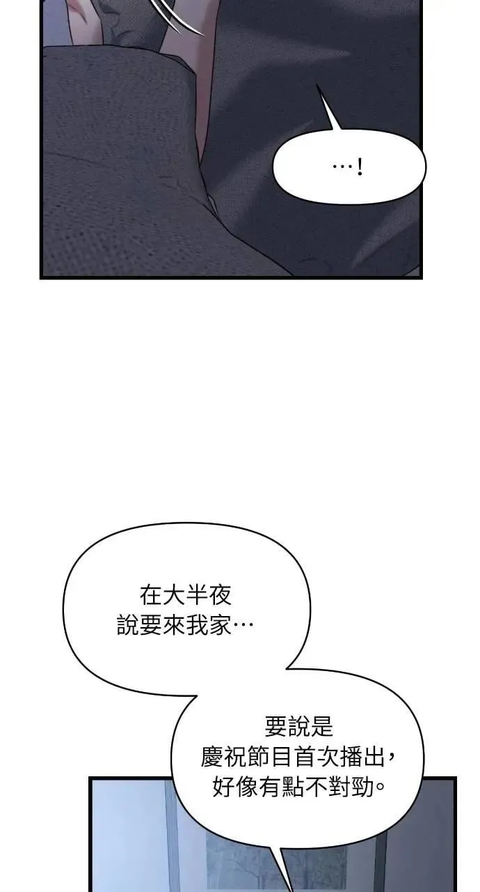 第86话 第51页