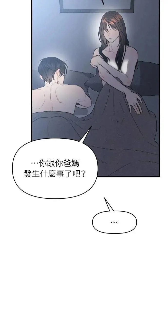 第86话 第52页