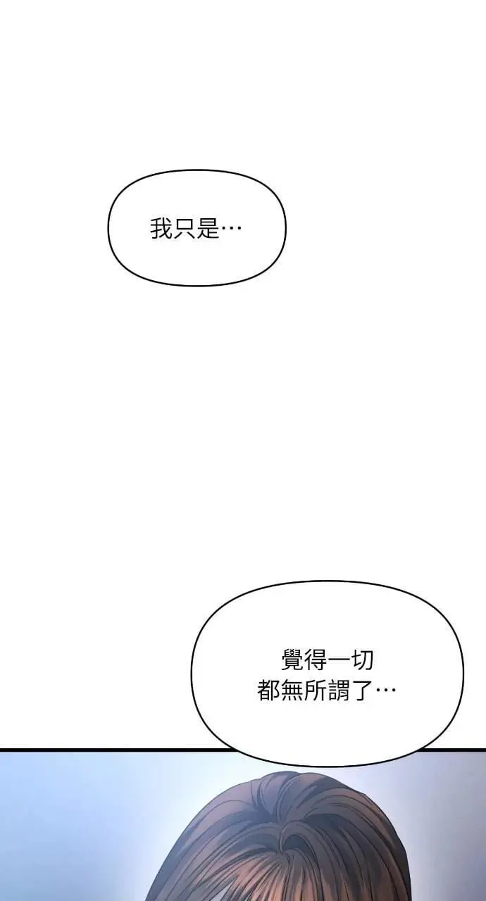 第86话 第53页