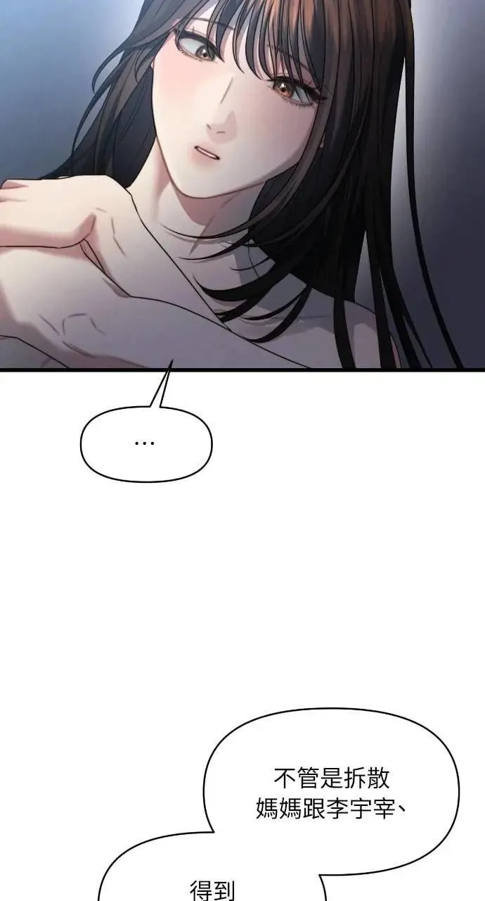 第86话 第54页