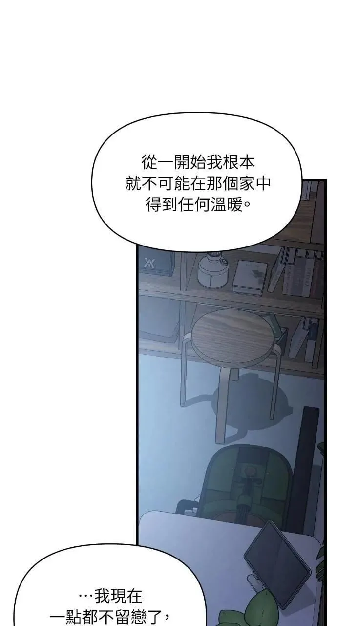 第86话 第56页