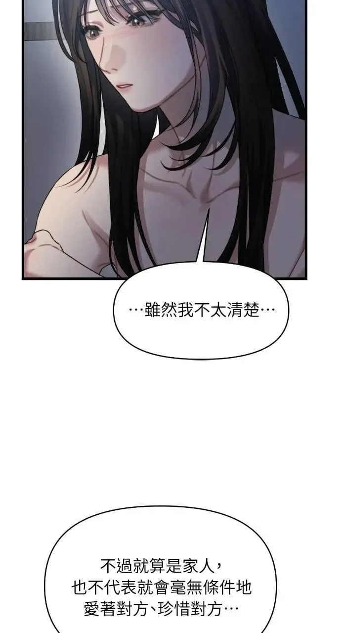 第86话 第58页