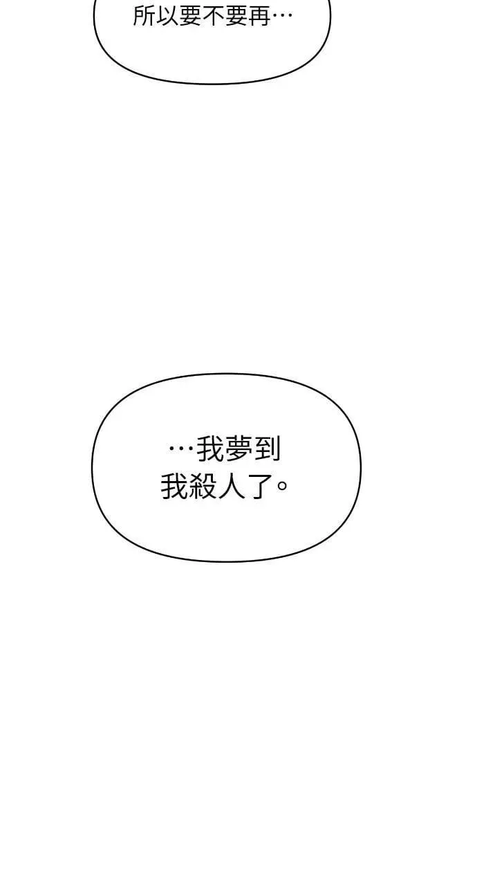 第86话 第60页
