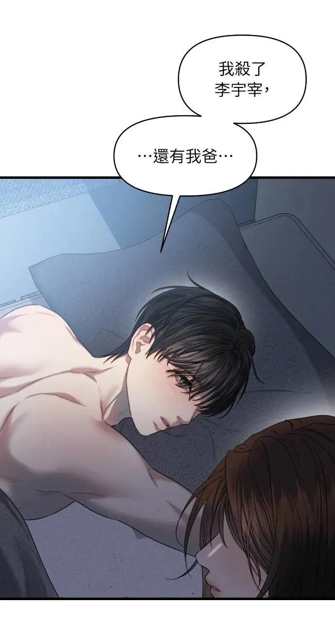 第86话 第61页