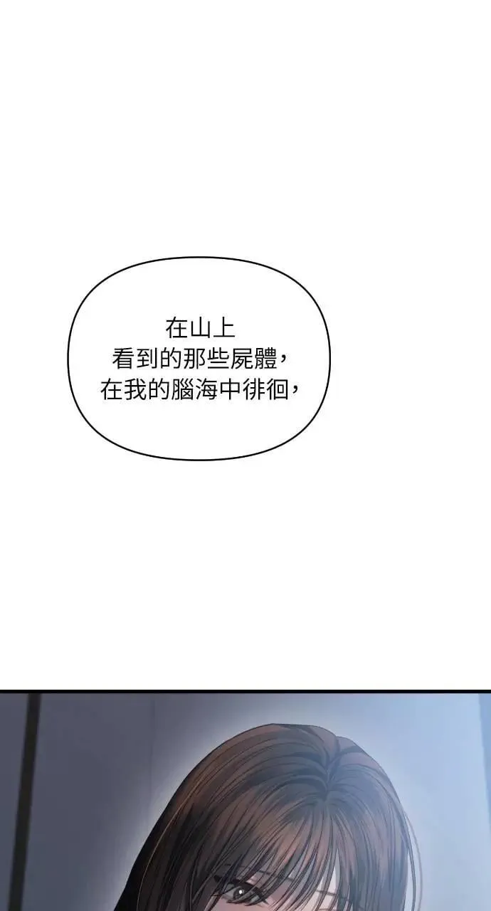 第86话 第62页