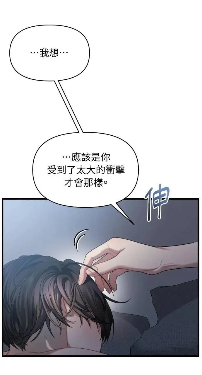第86话 第64页