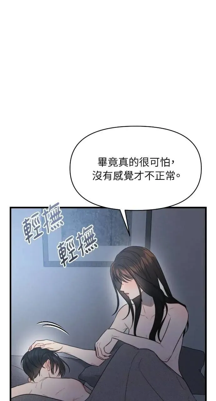 第86话 第65页