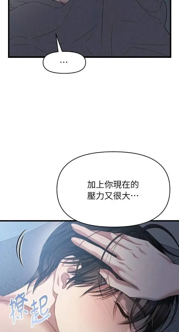 第86话 第66页