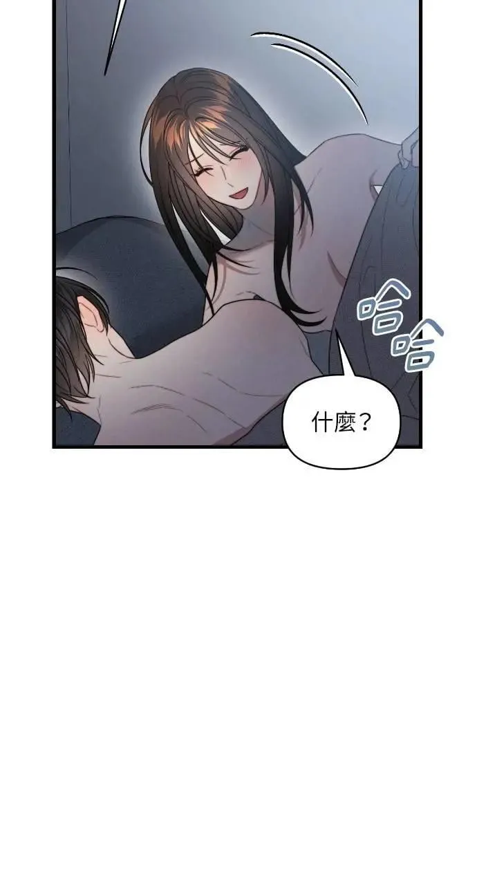 第86话 第68页