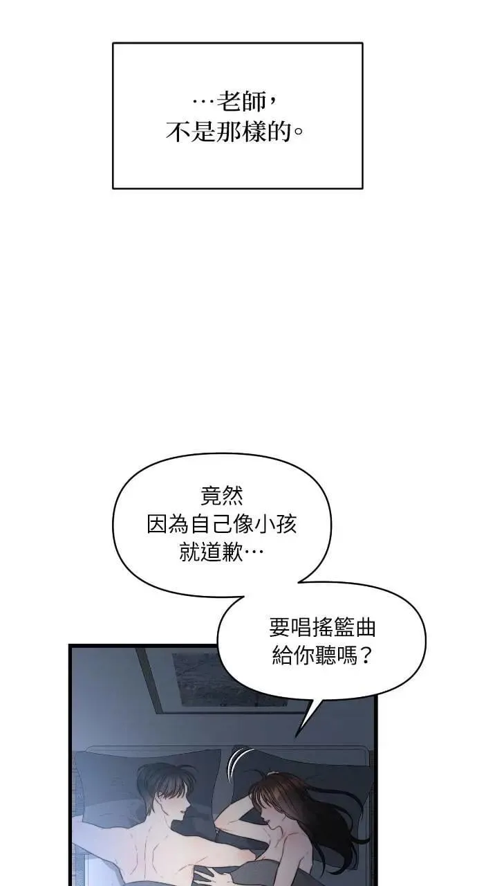 第86话 第69页