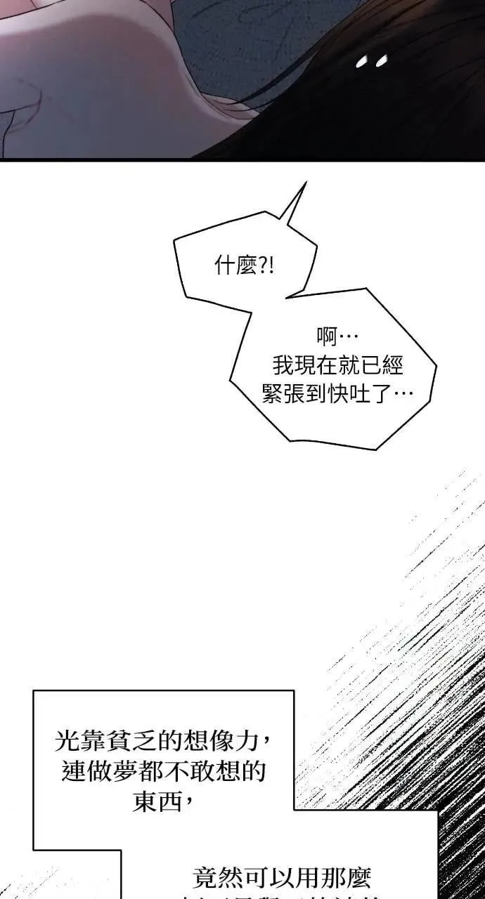 第86话 第71页