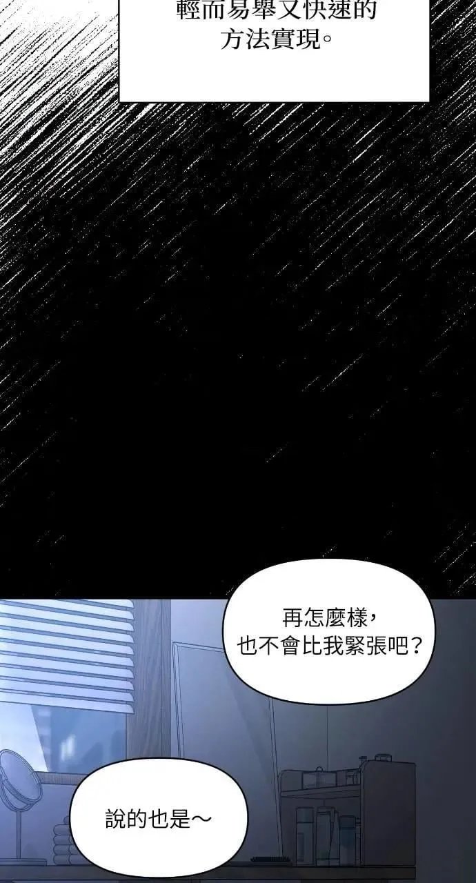 第86话 第72页
