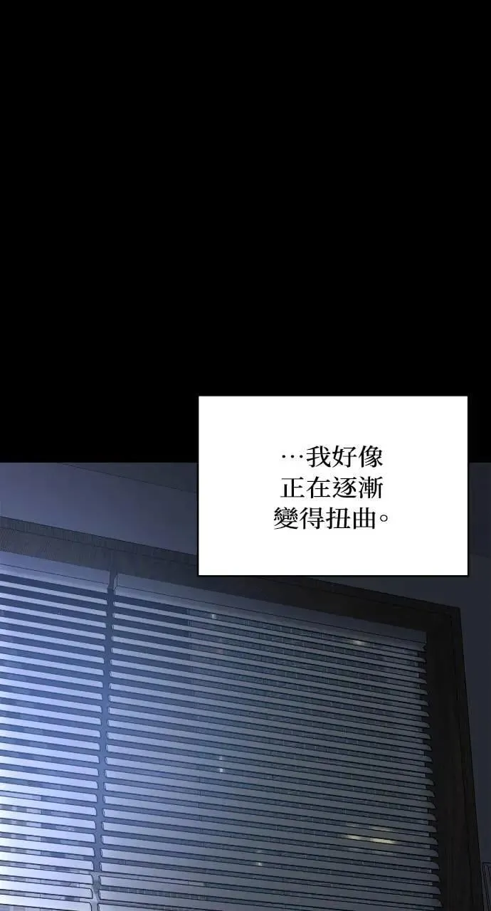 第86话 第74页