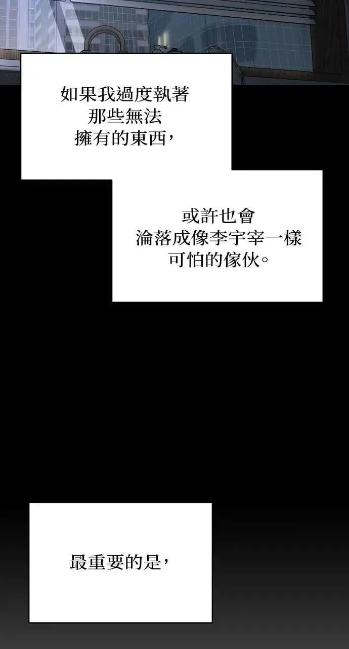 第86话 第75页