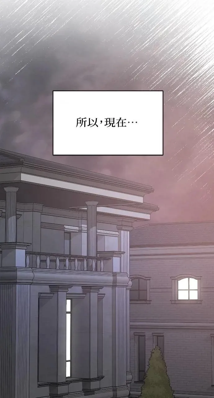 第86话 第77页