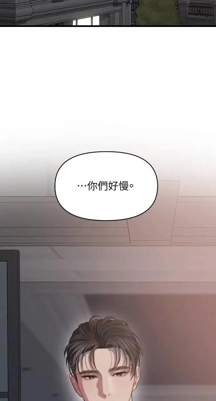 第86话 第78页