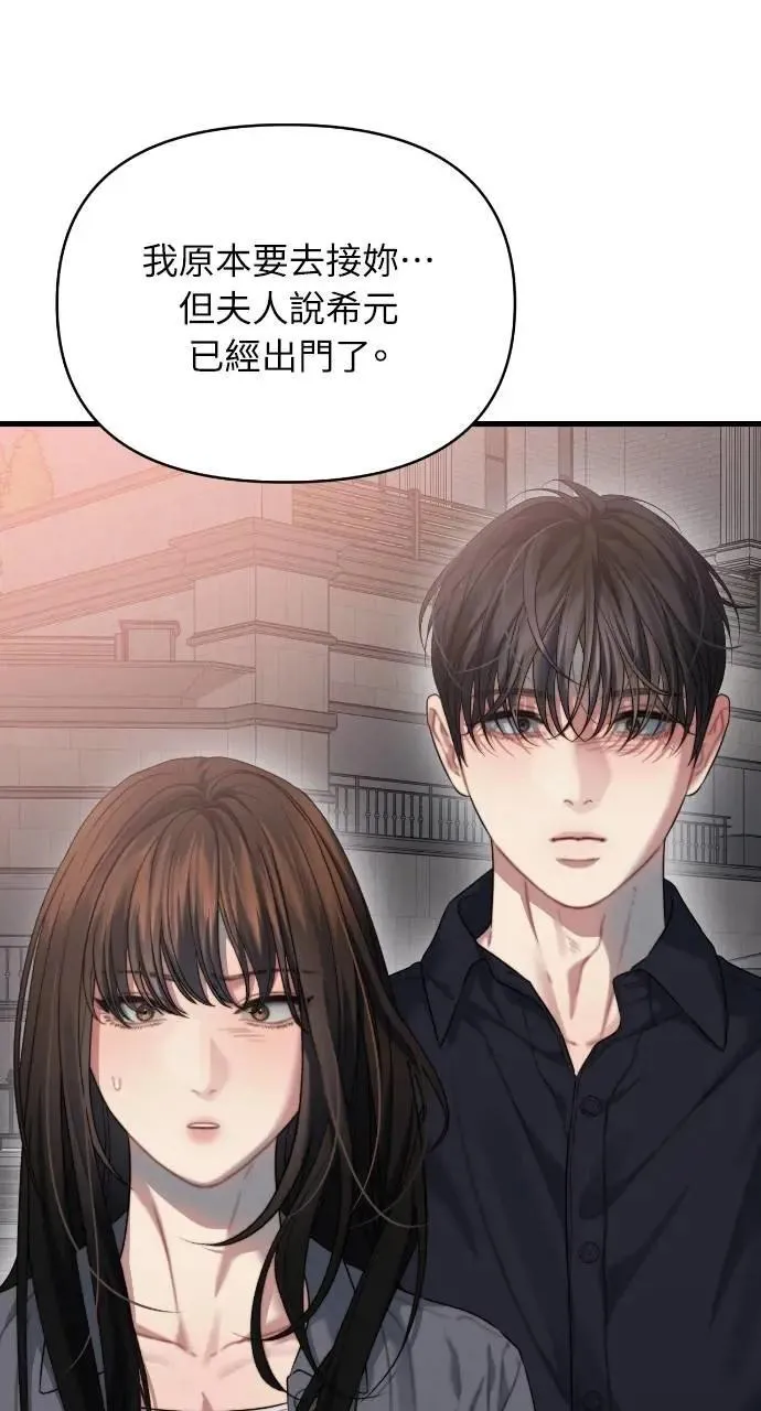 第86话 第80页