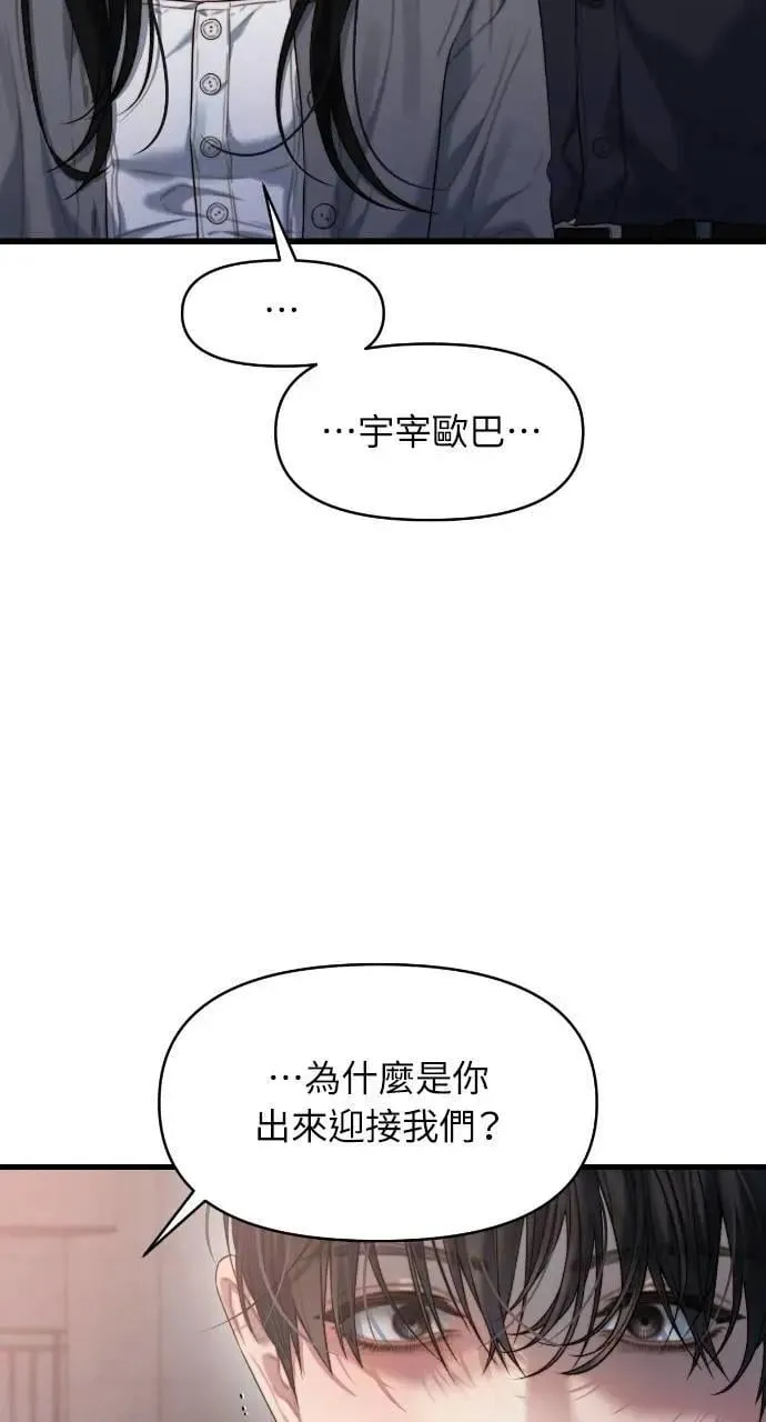 第86话 第81页