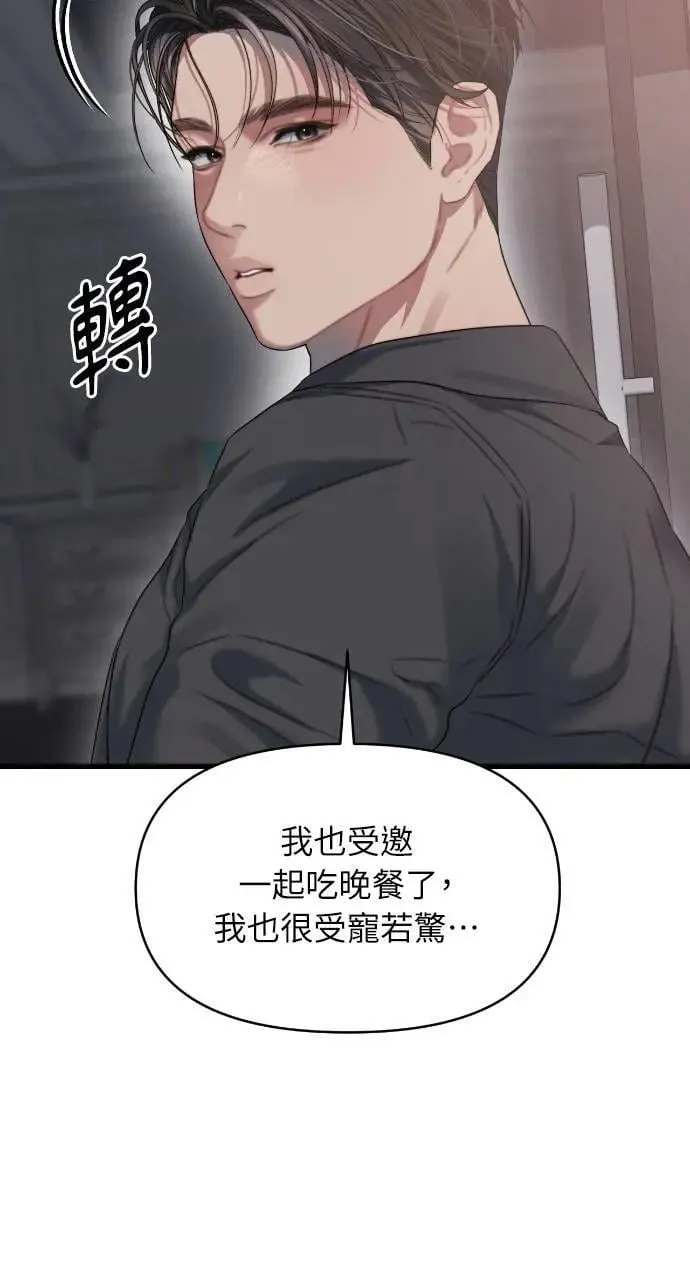 第86话 第83页