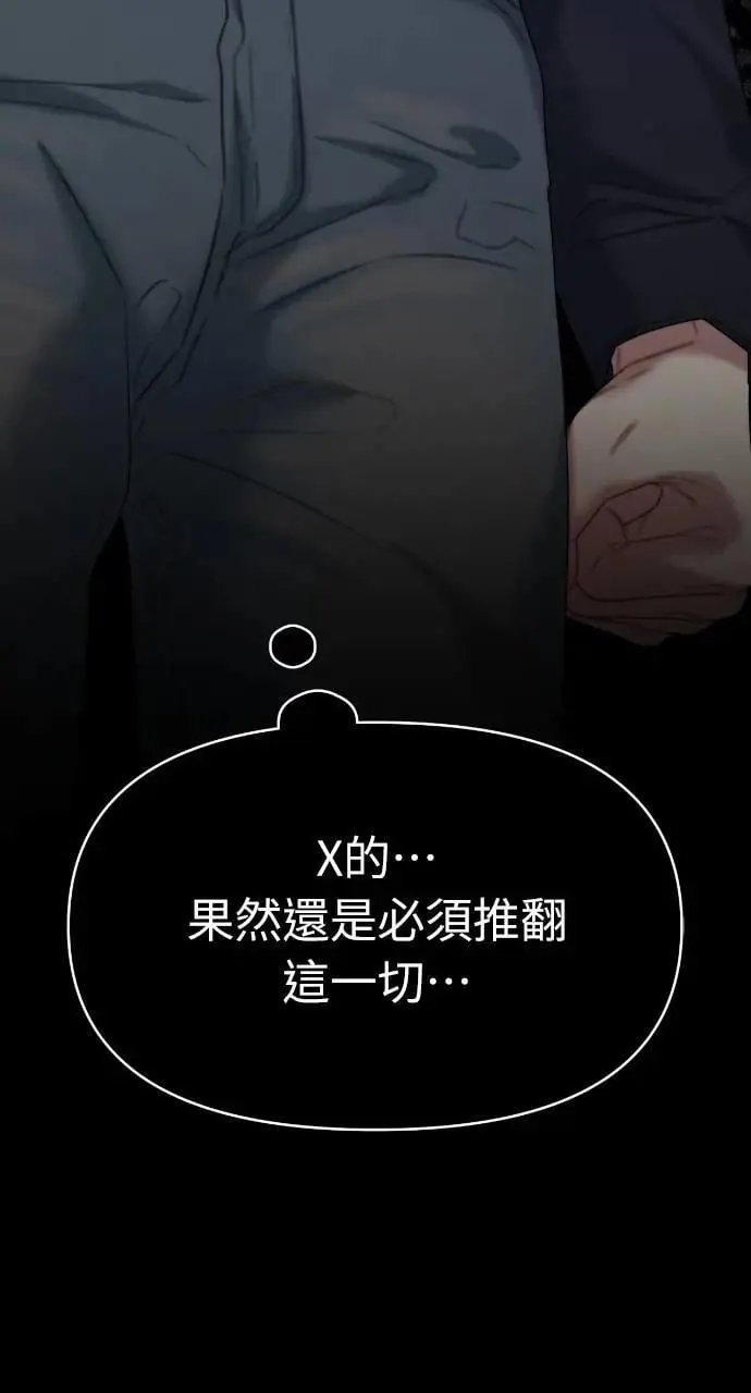 第86话 第86页