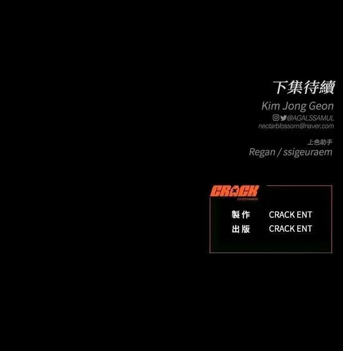 第86话 第87页