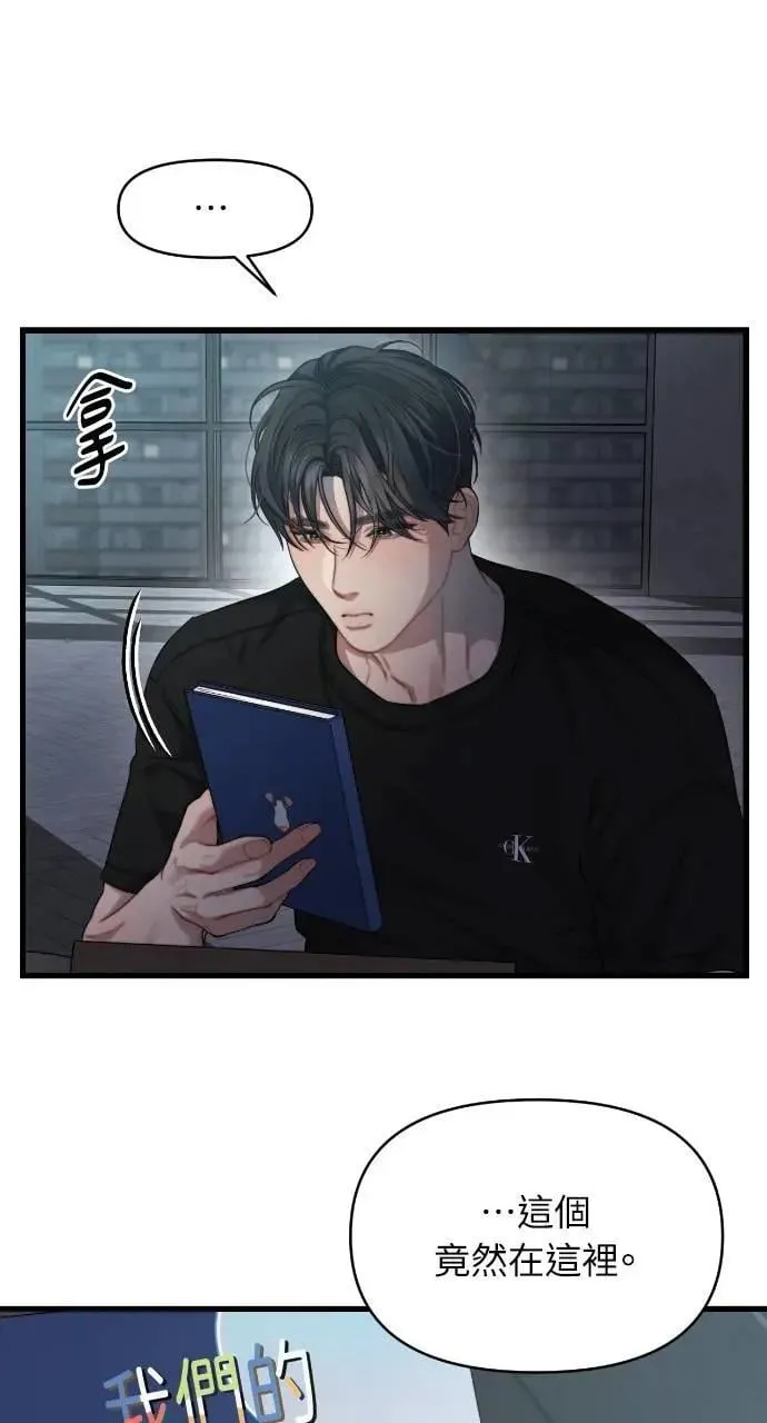第86话 第89页