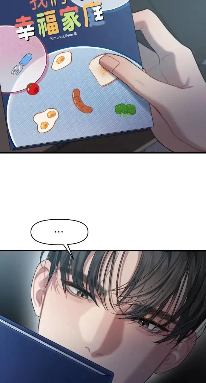 第87话 第3页