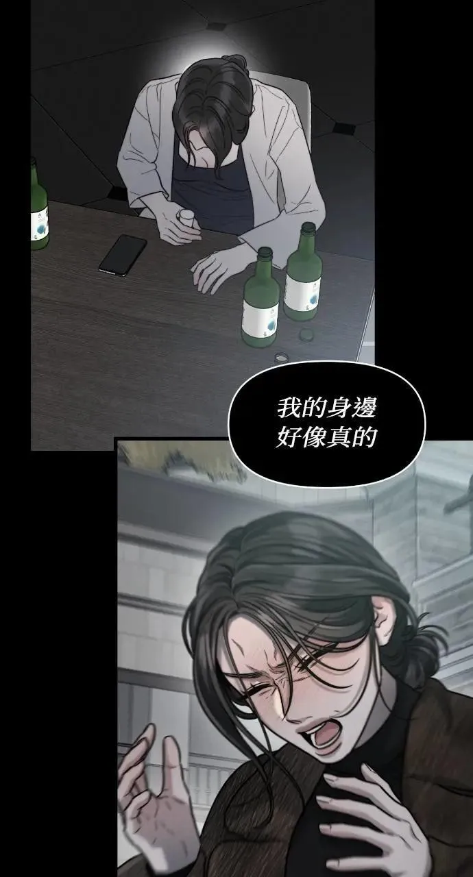 第87话 第5页