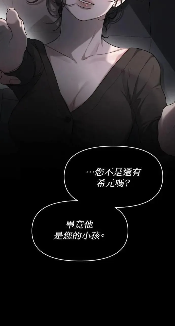 第87话 第7页