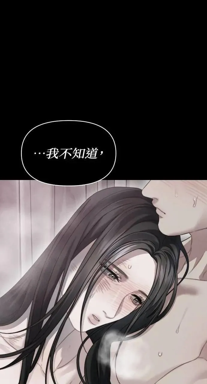 第87话 第8页