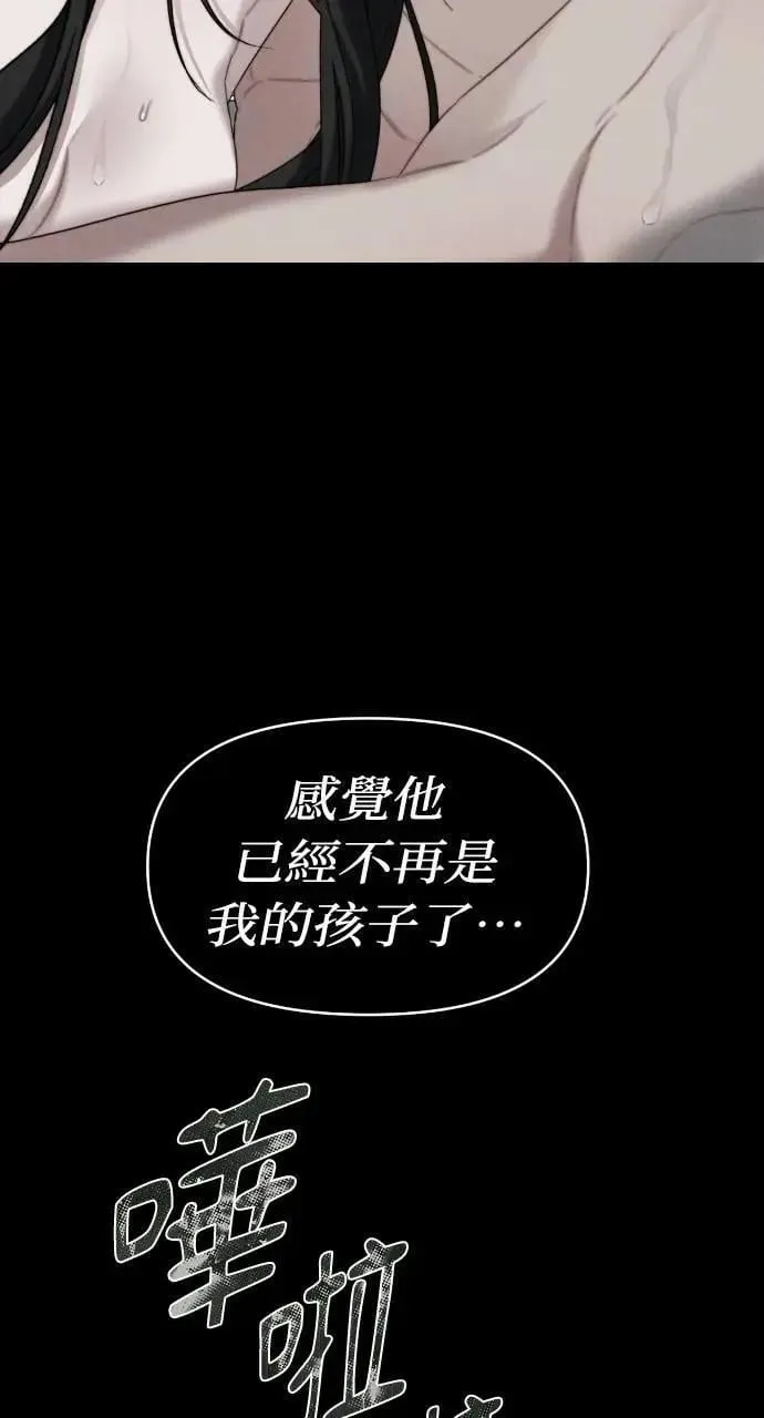 第87话 第9页