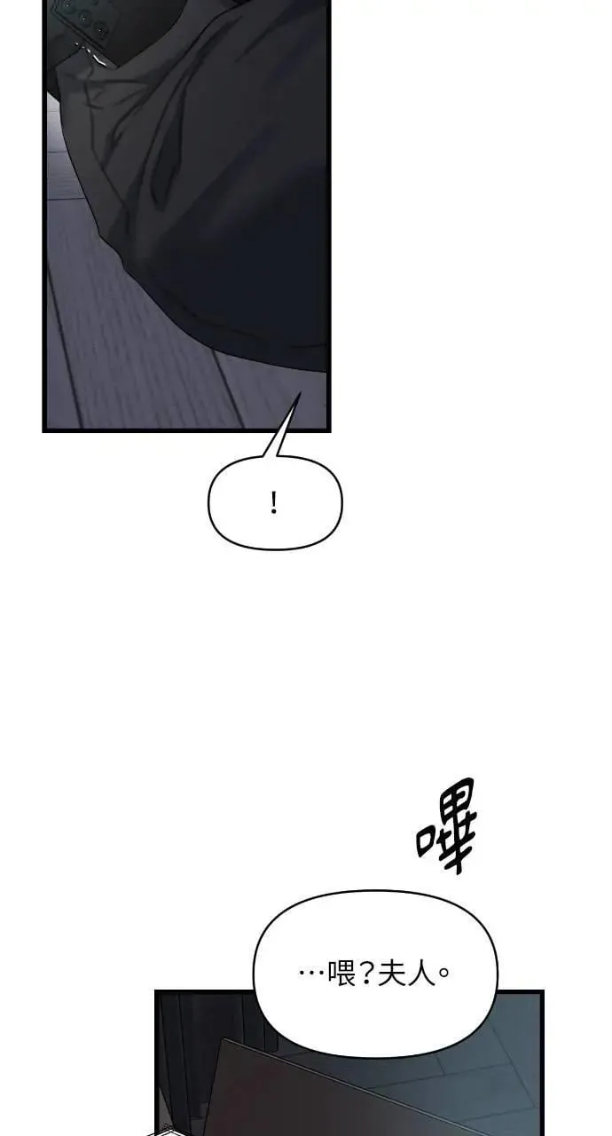 第87话 第13页