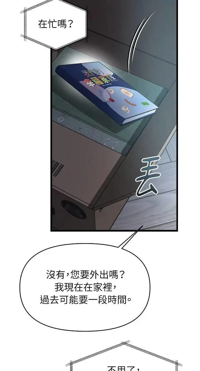第87话 第14页