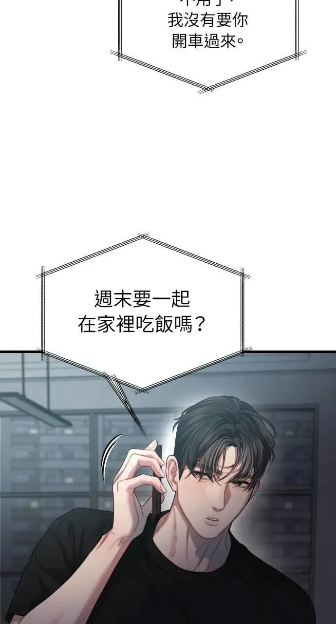 第87话 第15页