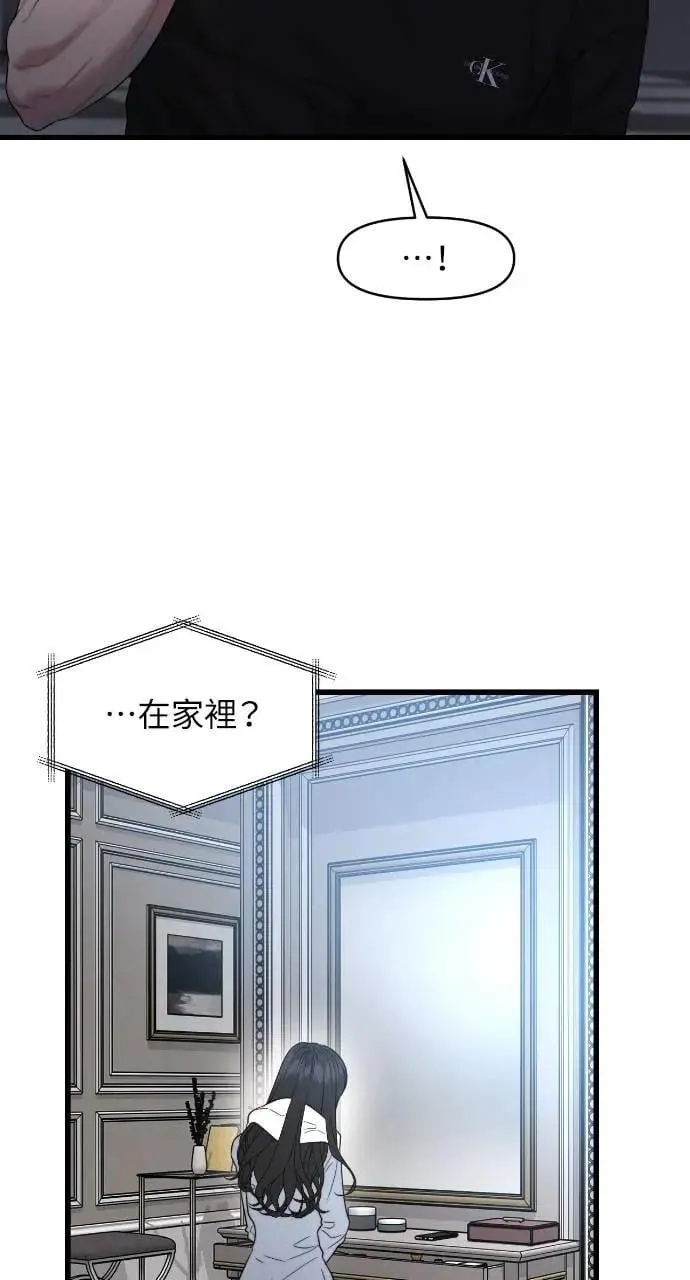 第87话 第16页
