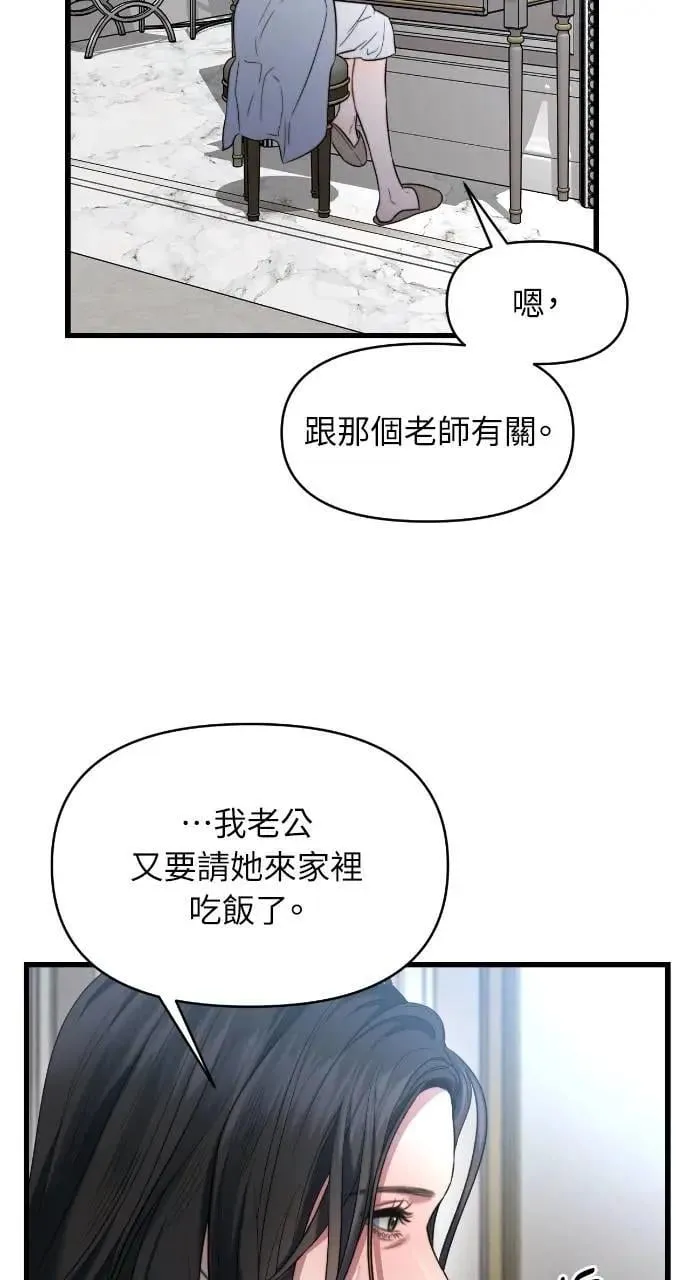 第87话 第17页