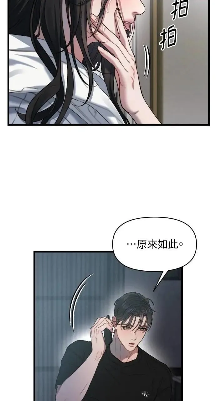 第87话 第18页