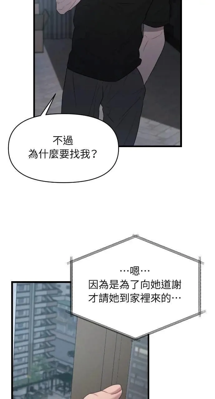 第87话 第19页