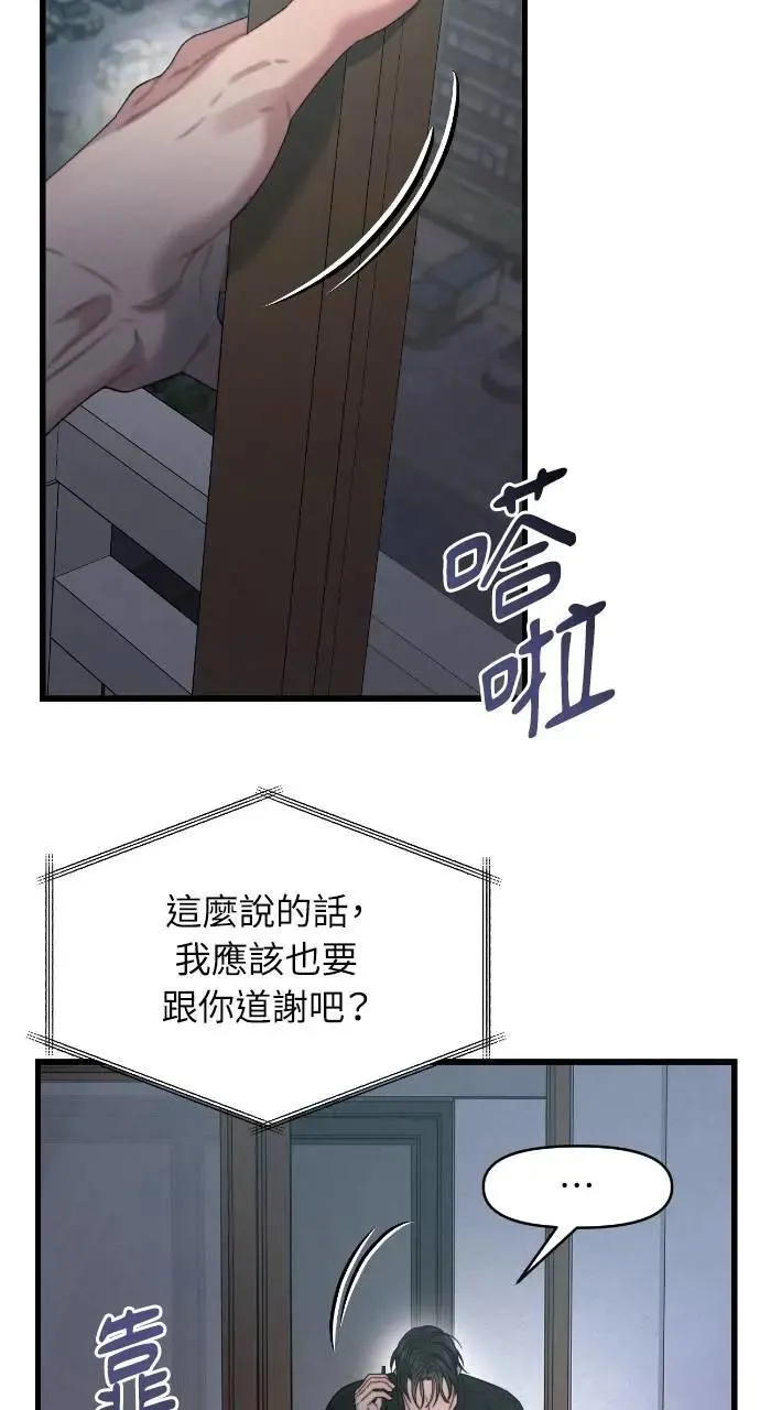 第87话 第20页