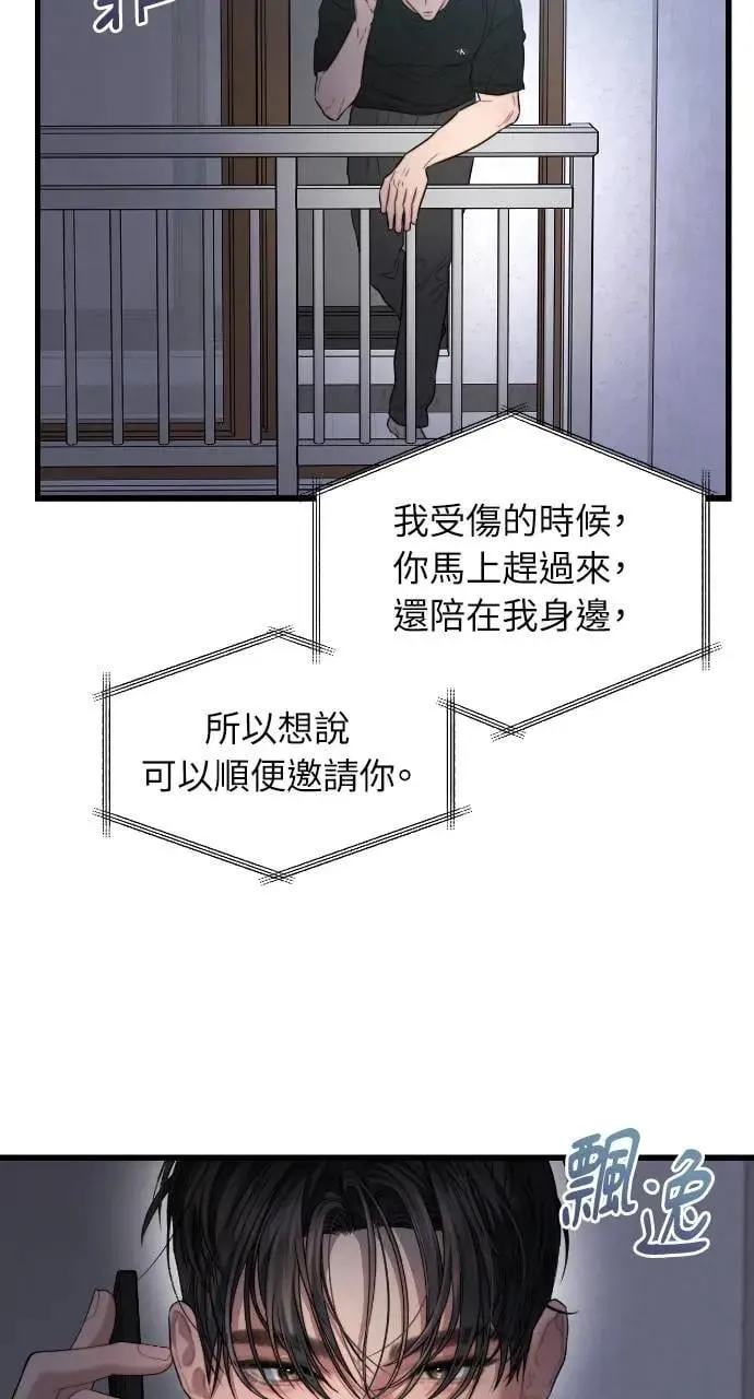 第87话 第21页