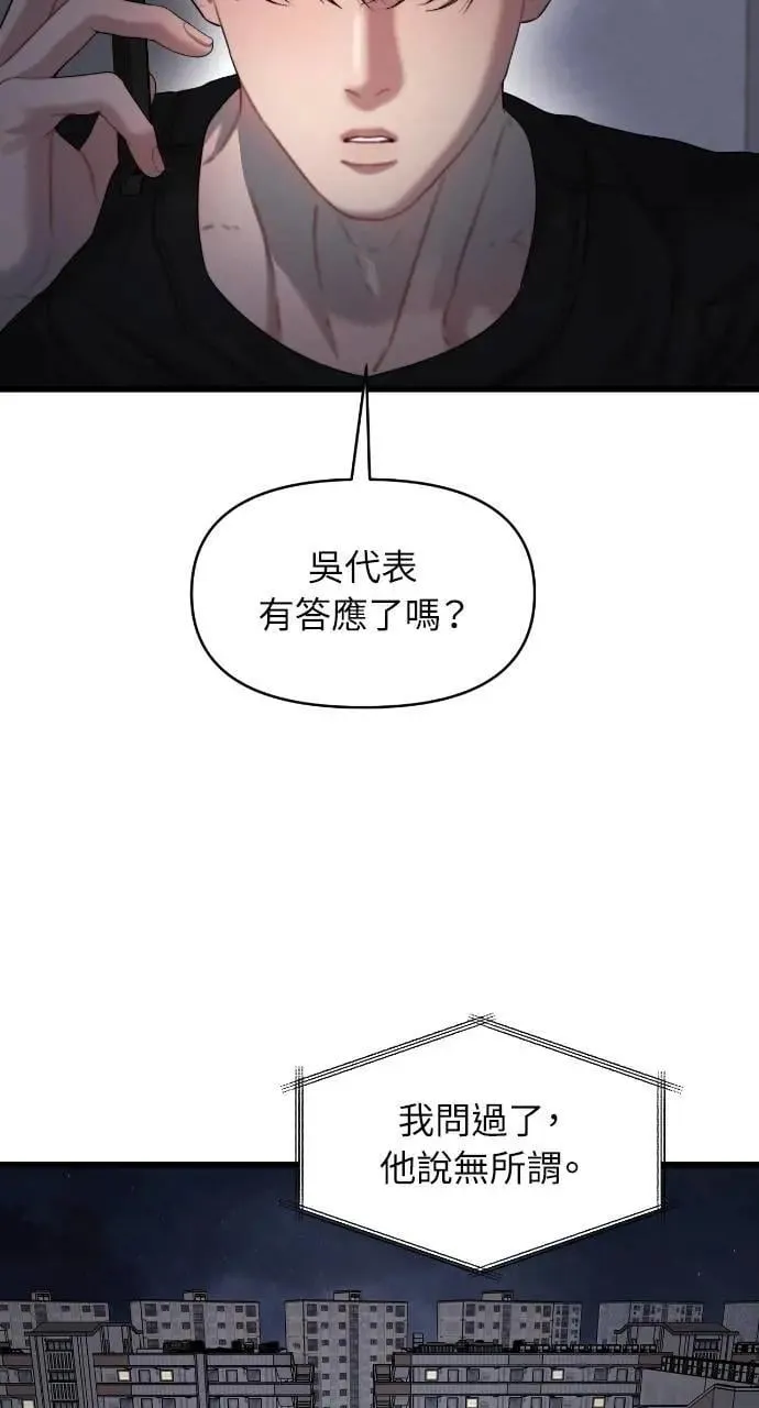 第87话 第22页