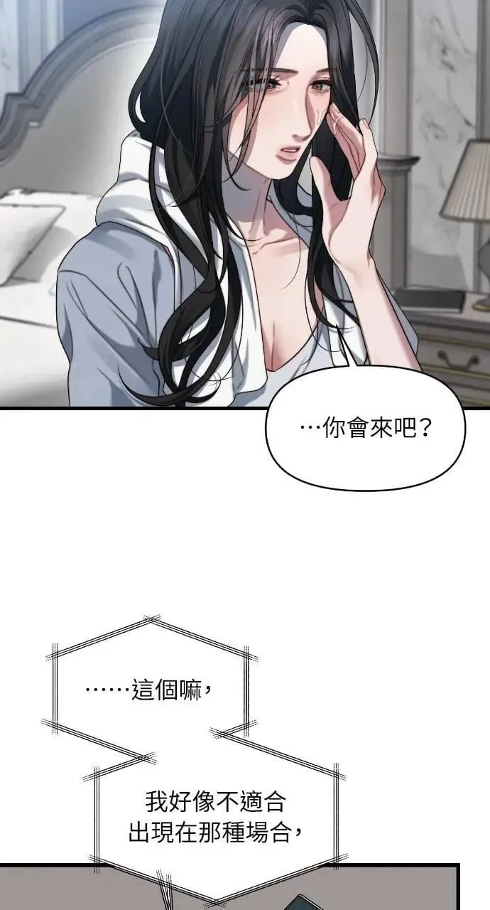 第87话 第24页