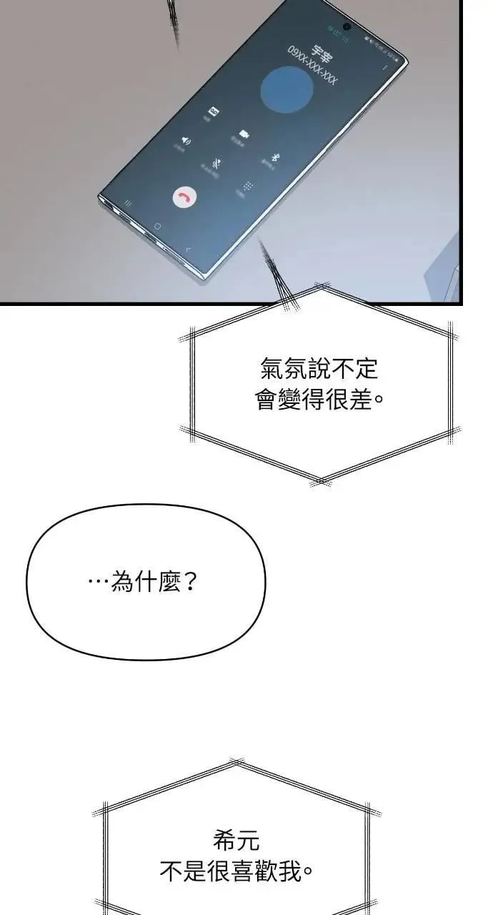 第87话 第25页