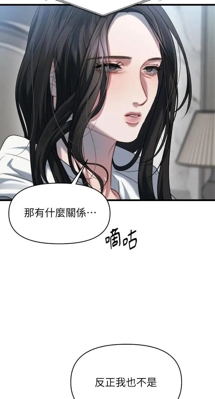 第87话 第26页